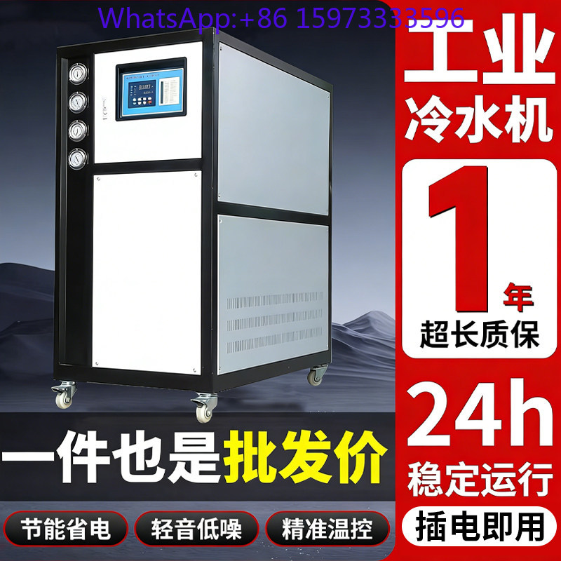Industrial chiller 5P10 horse  - Laser Chiller Water Cooler recension och pris