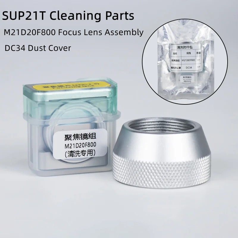 SUP21T SUP23T Clean Focusing L - Industrial Laser Head recension och pris