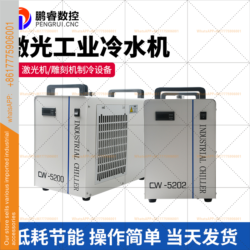 Industrial chiller Compressor  - Laser Chiller Water Cooler recension och pris