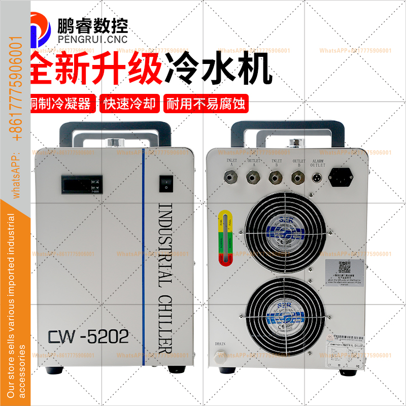 Industrial chiller Compressor  - Laser Chiller Water Cooler recension och pris