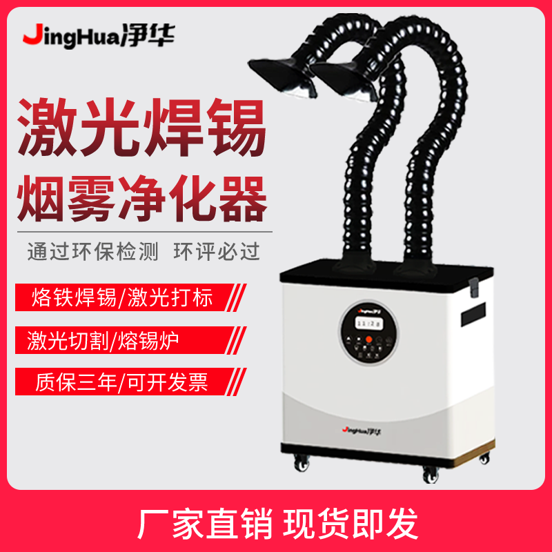 EHS Certified Mobile Industria - Industrial Laser Marking Machine recension och pris
