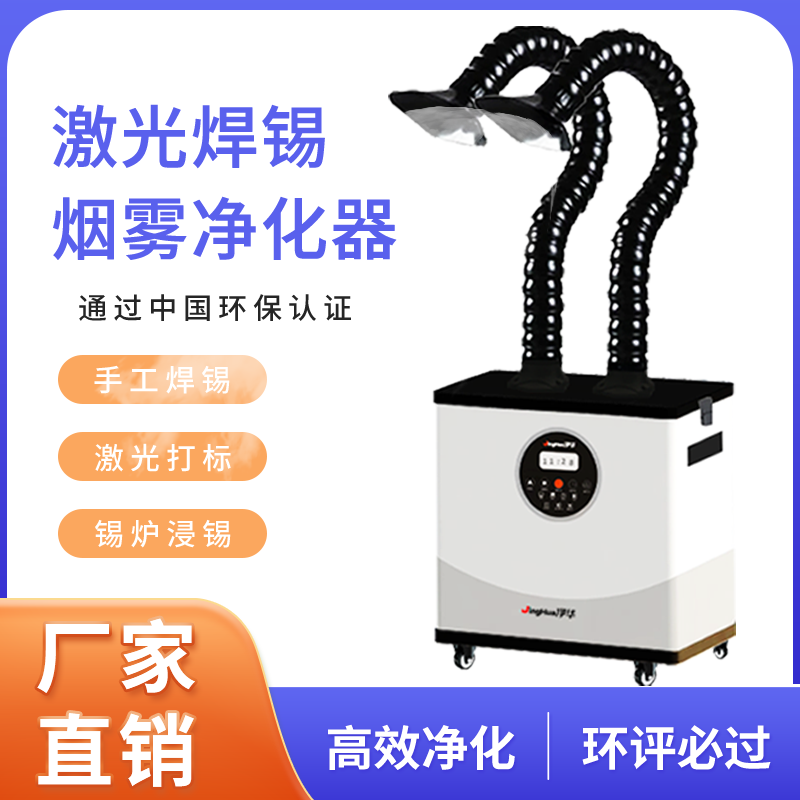 EHS Certified Mobile Industria - Industrial Laser Marking Machine recension och pris