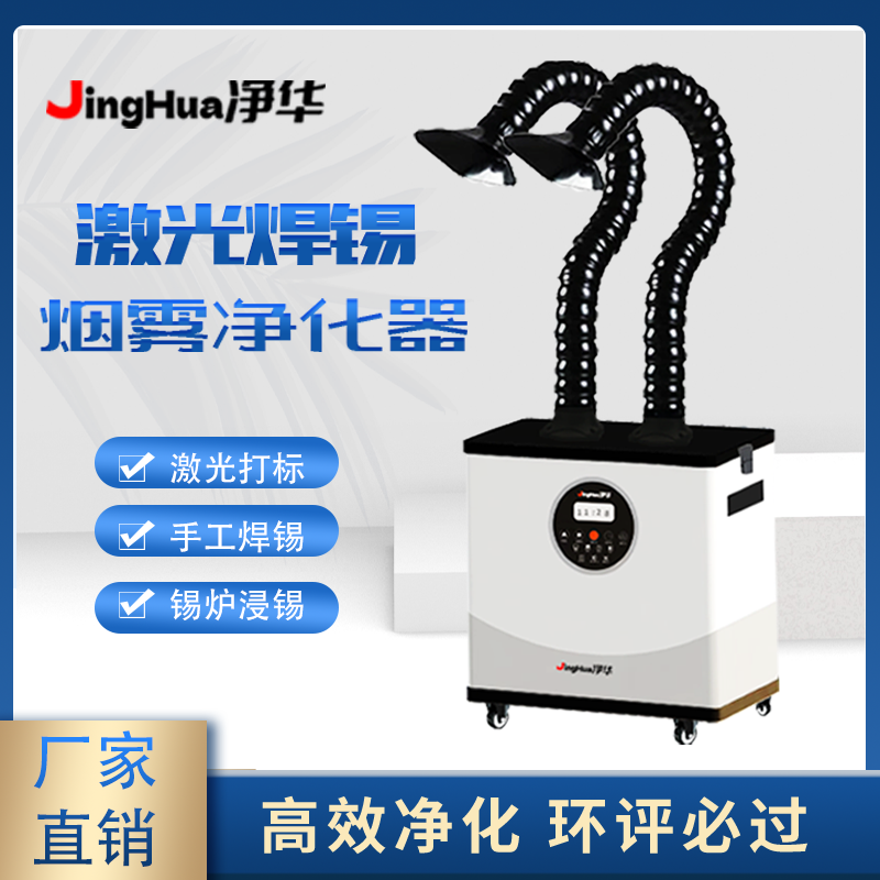 EHS Certified Mobile Industria - Industrial Laser Marking Machine recension och pris