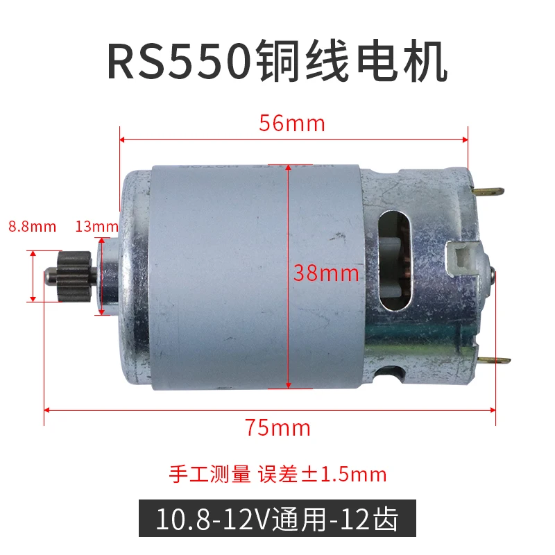 RS550 DC Motor 12 13 Teeth 9.5 - Bosch Drill Gsb 18V recension och pris